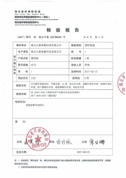 China Hubei ZST Trade Co.,Ltd. certification