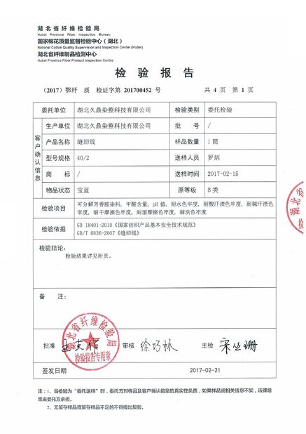 China Hubei ZST Trade Co.,Ltd. certification